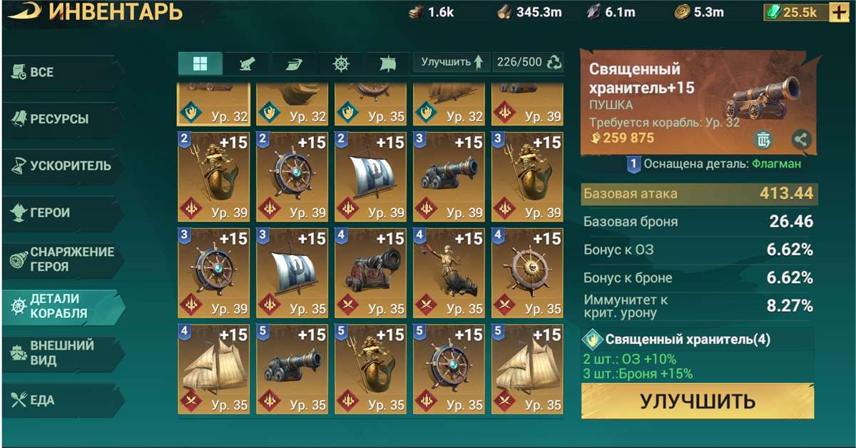 Скриншоты к игре Sea of Conquest продажа аккаунта к игре Sea of Conquest